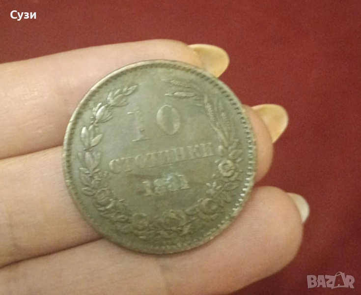 10 Стотинки 1881 , снимка 1