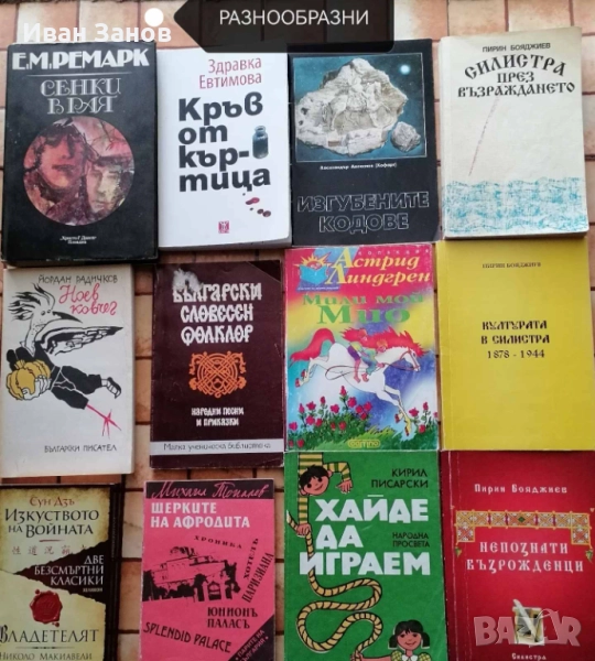 Кръв от къртица + разнообразни (КОЛЕДНА ПРОМОЦИЯ), снимка 1