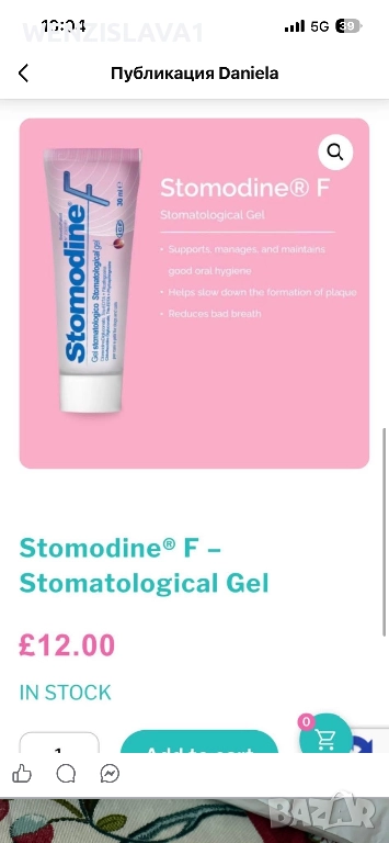 Дентална паста за кучета, снимка 1