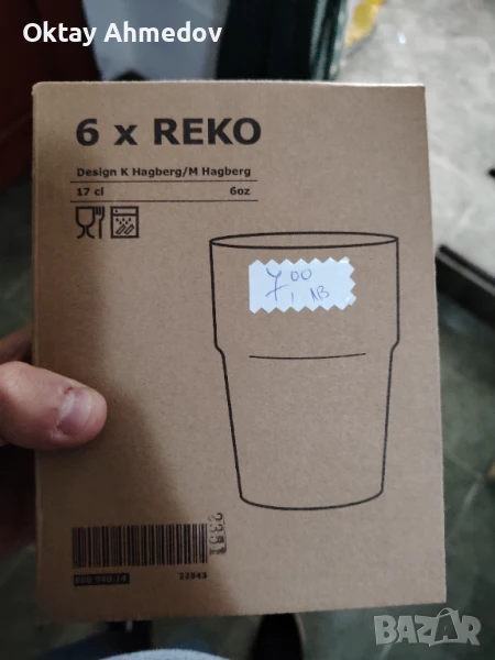 Чаши reko чаши на икес оргинални, снимка 1