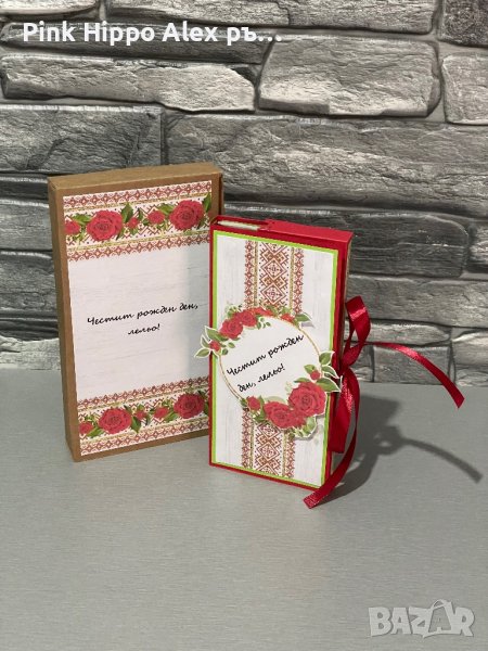 Ръчно изработена картичка с шоколад, снимка 1