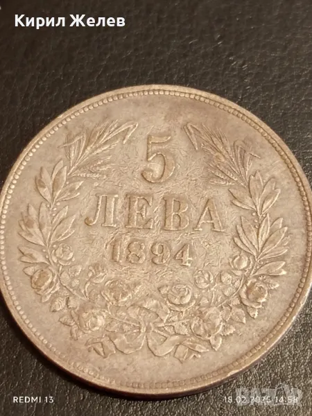 Сребърна монета 5 лева 1894г. Княжество България Княз Фердинанд първи 50082, снимка 1