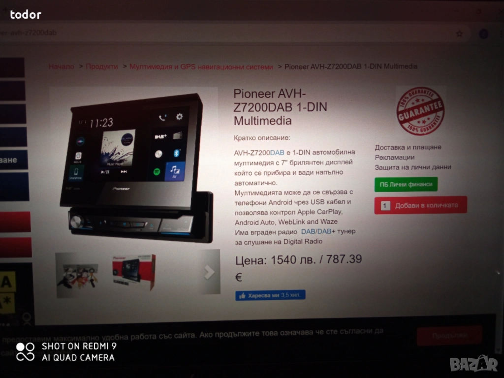 навигация нова ,ПАЙНЕР, снимка 1