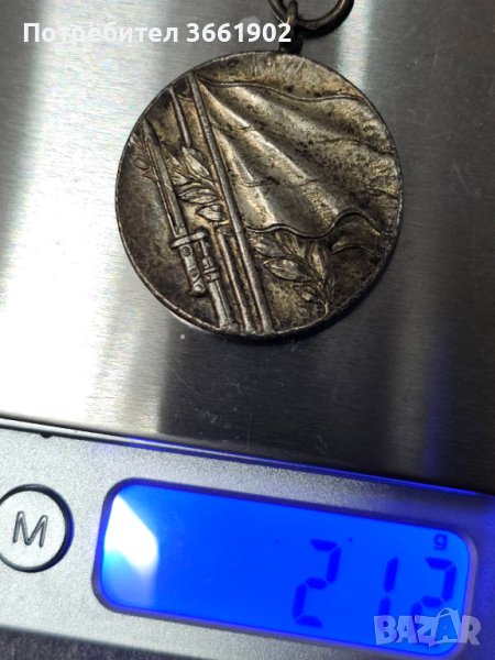 Медал  Отечествената война 1944-45 година , снимка 1