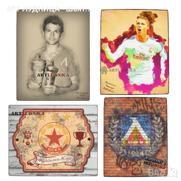 Подаръци за футболни фенове, снимка 1