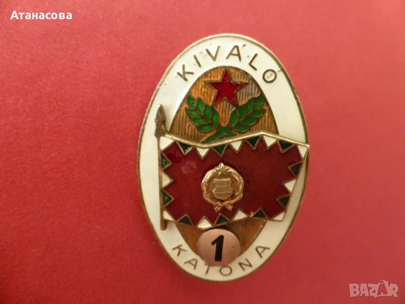 Унгарски нагръден знак Kivalo Katona"Отличен войник" I степен значка, снимка 1