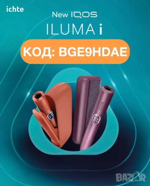 IQOS ILUMA I - 90лв ОТСТЪПКА , снимка 1