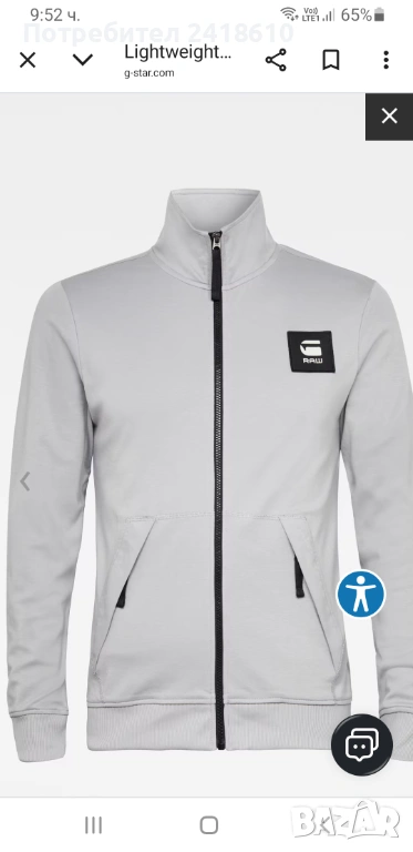 G - Star Cotton / l Full Zip Cardigan Mens Size M - L ОРИГИНАЛ! Жилетка С цял Цип!, снимка 1