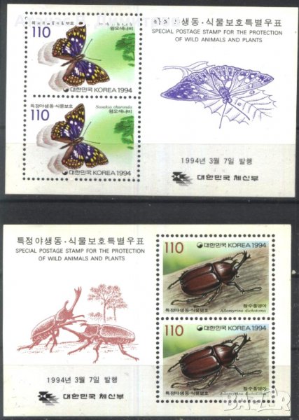 Чисти блокове Фауна Насекоми Пеперуда Бръмбар 1994 от Южна Корея, снимка 1