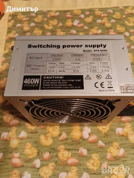 Продавам компютърни захранвания, снимка 1