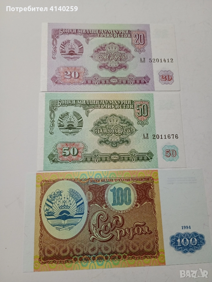 ТАГИЧИСТАН БАНКНОТИ 20 50 100 РУБЛИ 1994 Г , снимка 1