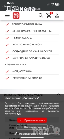 Екпресо кафе машина Philips Saeco H-8325/79, снимка 4 - Кафемашини - 52866829