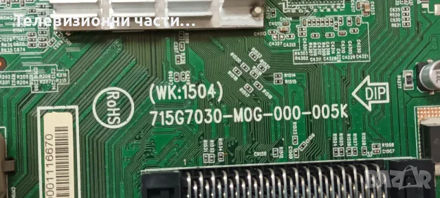 Philips 50PFH6550/88 със счупен екран 715G7030-M0G-000-005K (WK:1504) 703TQFPL058/T500HVN08.7 , снимка 5 - Части и Платки - 48443392