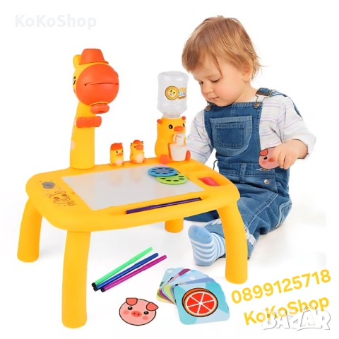 Маса за рисуване с проектор и аксесоари