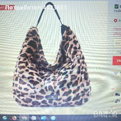 Дамска чанта с животински принт , снимка 2 - Чанти - 53691228