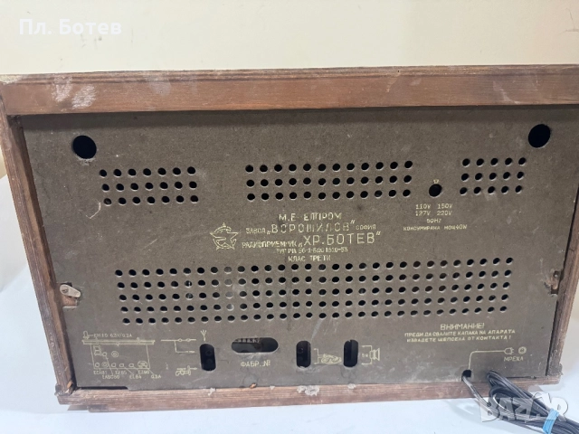 Старо радио, снимка 4 - Радиокасетофони, транзистори - 52662548