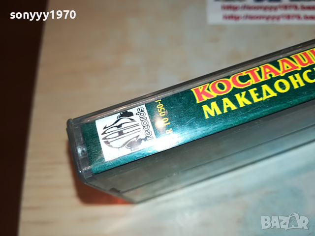 КОСТАДИН ГУГОВ-МАКЕДОНСКИ ХИТОВЕ 1703221206, снимка 15 - Аудио касети - 36135467