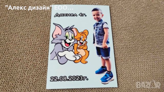 Гъвкави магнити със снимка 7 х 5 см., снимка 10 - Арт сувенири - 40200253