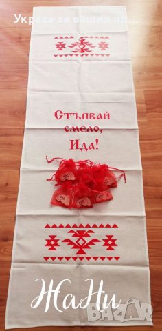 Комплект за прощъпулник , снимка 2 - Други - 39472907