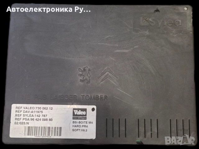 Оригинална кутия с предпазители Berlingo Partner ,658040 ,9642409880 