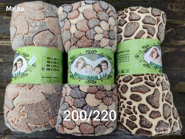 Меки одеяла 150/220, 200/220, снимка 5 - Олекотени завивки и одеяла - 51056271