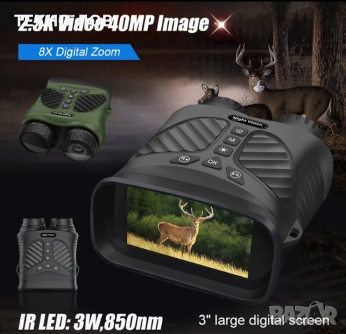 Записващ бинокъл с нощно и дневно виждане 36MP ВОДОУСТОЙЧИВ , снимка 11 - Екипировка - 44160451