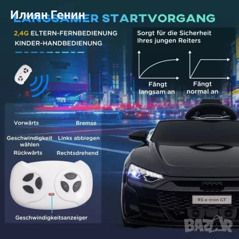 Детска електрическа кола HOMCOM, с лиценз Audi, снимка 3 - Детски велосипеди, триколки и коли - 55966387