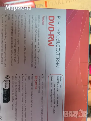 DVD CD записващо устройство / Външно DVD устройство USB 3.0 DVD-R CD-RW , снимка 8 - Друга електроника - 48411599