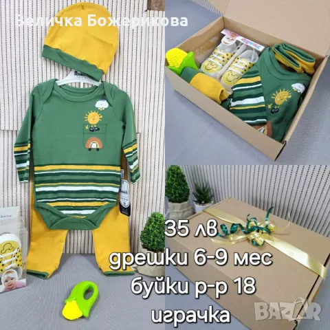 Бебешки дрехи , снимка 5 - Комплекти за бебе - 48075920