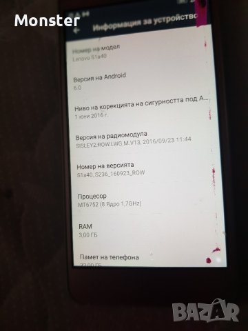 Lenovo Vibe S1a40  3gn/32gb, снимка 3 - Lenovo - 42510411