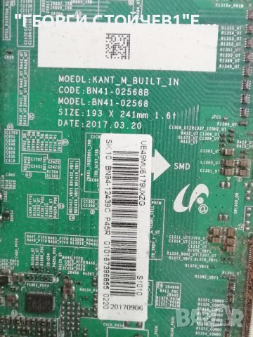 UE49MU6179U BN41-02568  BN94-12439C L55S6R_MHS  BN44-00807F CY-QM049HGLV1H  S_KU6.3K_49_FL30_L7_RE, снимка 5 - Части и Платки - 42316059