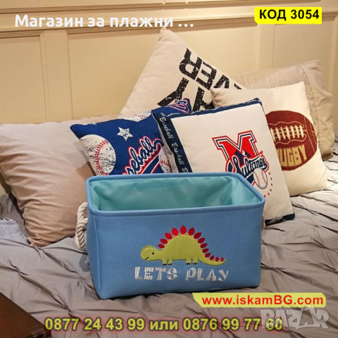 Удобен и функционален кош за детски играчки - КОД 3054, снимка 16 - Други - 44745416