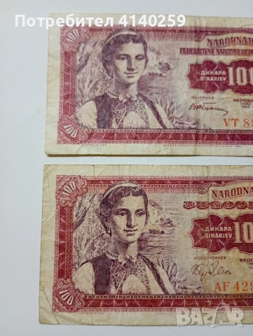 ЮГОСЛАВИЯ БАНКНОТИ 100 Динара 1955 - 1963 Г , снимка 4 - Нумизматика и бонистика - 52503115
