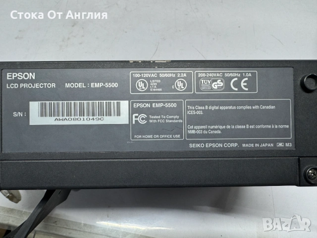 Проектор - Epson EMP-5500 /592h, снимка 10 - Плейъри, домашно кино, прожектори - 53614719