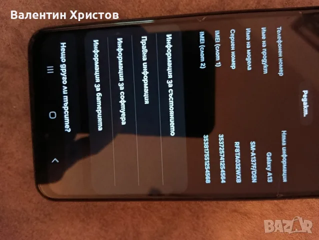 Samsung galaxy a 13 в идеално състояние , снимка 4 - Samsung - 55826463