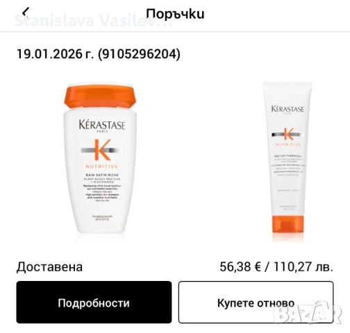 Kerastase nutritive, снимка 5 - Продукти за коса - 53415110
