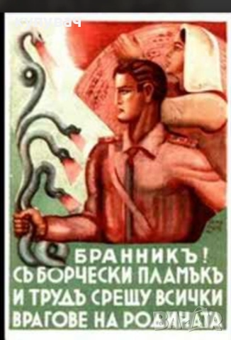 КУПУВАМ вещи на Бранник