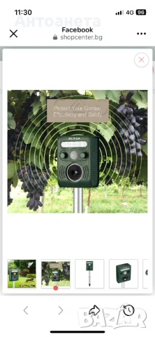 Ултразвуков Соларен уред против кучета и птици, снимка 2 - Градински инструменти - 50734572