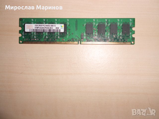 390.Ram DDR2 800 MHz,PC2-6400,2Gb.hynix.НОВ