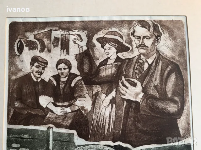 картина, Посещение в музея , офорт ,от Стоян Козарев, снимка 4 - Картини - 49758142