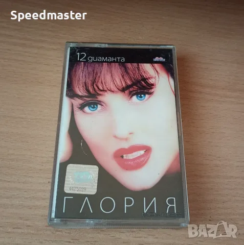 Глория - 12 диаманта 
