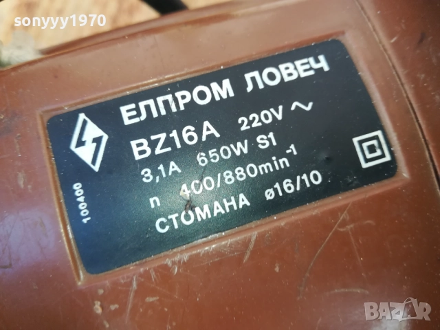 заявена-Елпром BZ16A Българска двускоростна бормашина(Дрелка) ОТ СОЦА 1110252045, снимка 7 - Бормашини - 52021836