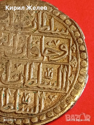 Сребърна монета 100 пари 1203/3г. Османска Империя Султан Селим трети 53881, снимка 11 - Нумизматика и бонистика - 53703569