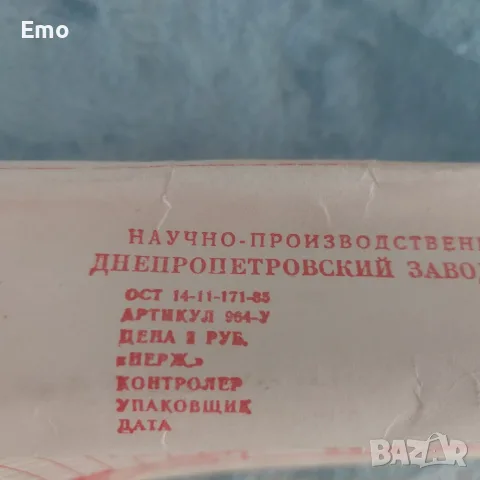 Ретро кухненски набор, снимка 4 - Аксесоари за кухня - 55812210