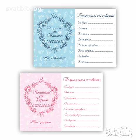 Карти за Наричане, Магнитчета за Погача със Снимка, снимка 3 - Други - 52461648