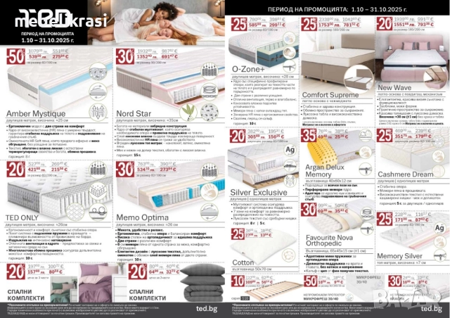 Матрак ТИРЕНА- двулицев с отстъпка -20% до края на месеца, снимка 5 - Матраци - 42246517