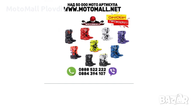 Мотокрос ботуши ALPINESTARS TECH 10 РАЗЛИЧНИ ЦВЕТОВЕ 