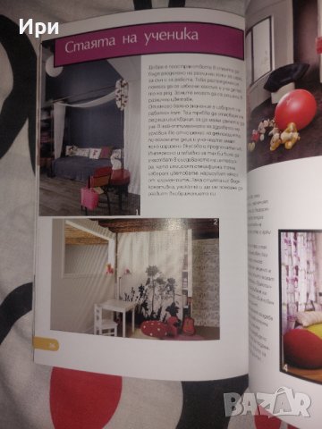 Книжка за родители, снимка 5 - Списания и комикси - 41868441