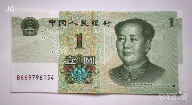 Китайски банкноти 1 юан Китай 1999 и 2019 с Мао Дзъдун и езерото Сиху 西湖, снимка 3 - Нумизматика и бонистика - 53635634