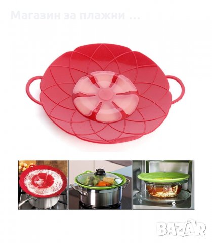 УНИВЕРСАЛЕН КАПАК ЗА ТЕНДЖЕРИ ПРОТИВ КИПВАНЕ - код 1719, снимка 3 - Други - 34268928